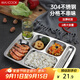 美廚（maxcook）304不銹鋼餐盤(pán)飯盒分格 快餐盤(pán)學(xué)生餐盒 六格大號加厚MCFT786