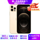 Apple iPhone12Pro 蘋(píng)果12 Pro 原裝國行5G手機全網(wǎng)通 蘋(píng)果手機 二手手機 金色【更換飛毛腿電池】 99新256G【3期免息+贈送大禮包】 三年老店+五星店鋪+一年質(zhì)保
