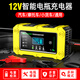 徽農智能12v汽車(chē)電瓶充電器家用摩托車(chē)蓄電池全自動(dòng)修復啟停電瓶充電機