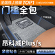 車(chē)麗友專(zhuān)用于別克昂科威plus腳墊tpe全包圍包門(mén)檻26款五座七坐5/7汽車(chē) TPE腳墊【全包門(mén)檻】+慕絨絲灰 昂科威plus(24-26款）