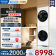 松下（Panasonic）【吳磊推薦】白月光5.0 超薄洗烘套裝純平全嵌 10kg滾筒洗衣機全自動+熱泵烘干機81F1+81FR1