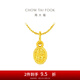 周大福招財納福 定價(jià)足金黃金轉運珠吊墜生日禮物 R30382