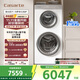 卡薩帝（Casarte）攬光雙子W2分區(qū)洗護(hù) 滾筒懶人洗衣機(jī)全自動 14公斤雙筒直驅(qū)變頻 C8 14W2SU1 家電補(bǔ)貼國家補(bǔ)貼20%