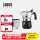 比樂(lè )蒂（Bialetti）【官方正品】摩卡壺 雙閥高壓手沖咖啡壺意式濃縮手動(dòng)咖啡機送禮 2杯份+4.0電陶爐(雅致銀) 100ml