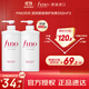 FINO芬濃 透潤美容液護發(fā)素550ml*2 發(fā)膜級滋養潤發(fā)乳燙染受損順滑