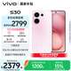 vivo S30 12GB+512GB 桃桃粉 國家補貼 多彩輕薄直屏 超級潛望長(cháng)焦 學(xué)生 live圖 AI手機