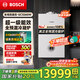博世（BOSCH）壁掛爐超一級能效全預混冷凝爐兩用冷凝式自適應調節天然氣燃氣采暖爐GC3260W 25 C
