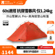 牧高笛（MOBIGARDEN）冷山雪翼 戶(hù)外徒步露營(yíng)防風(fēng)防雨快搭外骨骼輕量化帳篷 溢彩橙/冷山雪翼UL2 15D