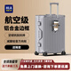 海瀾之家行李箱大容量拉桿箱20寸登機箱男女學(xué)生上學(xué)密碼箱鋁框出游旅行箱 銀色鋁框-聯(lián)系客服有優(yōu)惠 26英寸 送箱套順滑輕音萬(wàn)向輪