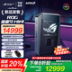 ROG 魔霸9 MINI 迷你主機獨顯高性能電競國補臺式機 銳龍9 9955HX3D RTX5070 32G 1T