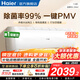 海爾（Haier）空調凈省電1.5匹/1匹新一級能效掛機內外自清潔快速冷暖變頻出租房家用臥室空調 1.5匹 一級能效 【凈暢】獨立除濕+除菌自清潔
