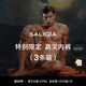 SALIGIA【新尺碼】撒利加內褲盲盒精品禮盒男士?jì)妊?條裝 特別限定-高叉【3條裝】 S