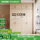 全友家居成品大衣柜頂柜組合臥室家具柜子現(xiàn)代簡約衣櫥家用政府補(bǔ)貼 【原木風(fēng)】1.6m四門衣柜+頂柜*2 多規(guī)格靈活組合+科學(xué)分區(qū)收納