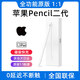 【原裝直營(yíng)丨頂配pencil二代】適用于apple pencil 2蘋(píng)果ipad手寫(xiě)筆電容筆磁吸觸控觸屏筆平板pro 【2026最新款丨原裝頂配全功能】 精準不斷觸丨傾斜壓感丨防誤觸