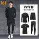 361°運動(dòng)套裝速干衣男秋冬加絨保暖運動(dòng)服跑步套裝健身服男跑步緊身衣 【四件套】經(jīng)典A款 2XL