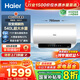 海爾（Haier）【咨詢(xún)客服領(lǐng)補貼】小紅花MA11熱水器電熱水器60升 MA9升級款3D巨能洗凈膚大水量9倍增容3.3KW變頻