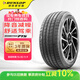 鄧祿普（DUNLOP）輪胎Dunlop汽車(chē)輪胎 215/60R17 96H GRANDTREK PT5 靜音棉