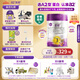 a2至初 3段奶粉嬰幼兒配方奶粉1-3歲850g三段奶粉乳鐵蛋白