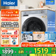 海爾（Haier）滾筒洗衣機帶烘干全自動滾筒洗烘一體機10公斤家用大容量一級能效除菌螨智能烘干 【25年高配】慕斯沖浪洗+1.11洗凈比+六維減震