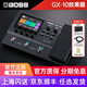 BOSS綜合效果器GX10/GT100/GT1000電吉他貝司混響數字效果器 GX-10綜合效果器（航空箱+禮品）
