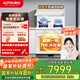 奧田集成灶ZKY3白色80CM小戶(hù)型蒸烤箱一體家用油煙機燃氣灶 天然氣