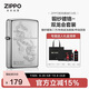 ZIPPO打火機之寶防風(fēng)煤油 鍛紗鍍鉻-雙龍會(huì ) 生日禮物送男友 含油套裝