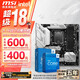 微星 B760 Z790 主板 搭 英特爾 i5 主板CPU套裝 板u套裝 B760M MORTAR WIFI II DDR5 i5 14600KF