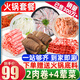 清爵【銷(xiāo)量過(guò)萬(wàn)】火鍋食材火鍋套餐組合羊肉卷牛肉卷毛肚涮火鍋凈重 牛油辣味丨火鍋套餐2-3人【6種】1300g（千人購買(mǎi)）