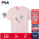 FILA斐樂(lè )兒童童裝上衣2025年秋季新款女大童舒適寬松休閑短袖T恤 彩虹粉-PK 170
