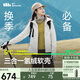 蕉下（beneunder）外套女氫絨三合一防風(fēng)雨保暖軟殼戶(hù)外ST016卵石灰L
