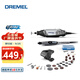 DREMEL 琢美 3000 多功能DIY手工愛(ài)好者電磨機套裝 【塑盒精裝】2/30