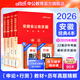 中公教育2026安徽省考公務(wù)員考試教材用書(shū)歷年真題試卷題庫申論行測鄉鎮公務(wù)員村官選調生等abc類(lèi) 安徽省考歷年真題教材套裝 （申論+行測）教材真題4本
