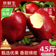 京鮮生天水花牛蘋(píng)果 凈重4.5斤 單果170g+ 生鮮水果源頭直發(fā)