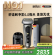 博朗9系巔峰版護理中心充電盒禮盒電動(dòng)剃須刀便攜刮胡刀往復式送老公男朋友生日禮物 男