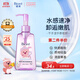 碧柔（Biore）【贊萌露比聯(lián)名】卸妝油150ml干濕雙卸潔顏油深層清潔溫和卸妝