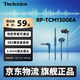 松下（Panasonic） 入耳式有線耳機有線  音樂游戲耳機 網(wǎng)課帶麥通話 手機電腦耳機3.5mm圓頭 線控耳機有線耳塞 【智慧藍】TCM130 圓頭