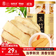 福東海 玉竹片干【當季新貨】新鮮玉竹切片100g/罐 搭枸杞沙參養生茶