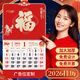 法拉蒙 掛歷2026年家用掛墻送掛鉤福字免打孔中國風(fēng)手撕日歷大號中國紅馬年老黃歷日歷定制 福馬招財