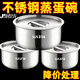 316不銹鋼蒸碗盤(pán)嬰兒蒸鍋蒸格蒸飯耐高溫碗蒸碗飯盒蒸蛋碗蒸鍋盒 沖量：4個(gè)裝（2碗2蓋）