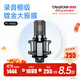 得勝（TAKSTAR） PC-K850主播電容麥克風(fēng)話(huà)筒艾肯聲卡套裝變聲器電腦手機k歌收音直播設備 官方標配  -