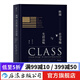 格調(diào) 社會等級與生活品味 地位階層固化分析 社會心理學概論書籍普及讀物  后浪正版