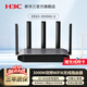 H3C新華三 5G雙頻千兆WiFi6無(wú)線(xiàn)路由器 AX3000無(wú)線(xiàn)企業(yè)家用商用高速路由 穿墻金屬殼體內置AC 多WAN口 3000M雙頻 云管 ERG5-3000AX-U