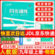 2025秋新版一飛沖天同步訓練九年級物理上冊人教版RJ版 初三物理九年級上冊課時(shí)作業(yè)本專(zhuān)題訓練單元測試卷