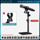 IMVP 桌面話(huà)筒支架直播手持麥克風(fēng)話(huà)筒夾子金屬底座支架防震架臺式話(huà)筒可升降支架彈簧夾話(huà)筒支架 手持話(huà)筒支架 不帶話(huà)筒