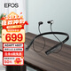 音珀EPOS森海塞爾聯(lián)名款ADAPT 460頸掛式藍牙耳機主動(dòng)降噪高保真HIFI耳機入耳式耳麥商務(wù)會(huì )議通話(huà) ADAPT460T（微軟認證版）
