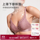 愛(ài)慕內衣女無(wú)鋼圈小胸聚攏托高性感蕾絲文胸 初戀AM176761紫色B75