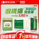 【滿59元送藥箱】康恩貝 金笛復方魚腥草合劑 10ml*10瓶 中草藥配方 抗新冠用藥清熱解毒感冒咳嗽嗓子疼嗓子干癢痛去火消炎清熱解毒 咽喉疼痛 急性咽炎 扁桃腺炎風熱涼茶醫(yī)保買藥