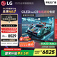 LGC5系列 55英寸OLED電視 超薄游戲AI電視機144Hz高刷全面屏 55C4升級款家電國家補貼 OLED55C5PCA