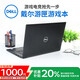 戴爾（DELL）電競游戲本獨顯6G輕薄便攜學(xué)生i7筆記本電腦15英寸手提游匣G15 3-14英寸-i7/16G-128G+500G獨顯4G