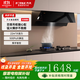 方太（FOTILE）抽吸油煙機JCD7B小尺寸側吸式22風(fēng)量揮手感應一鍵瞬吸煙灶套裝 JCD7B單煙機（不帶罩） 天然氣